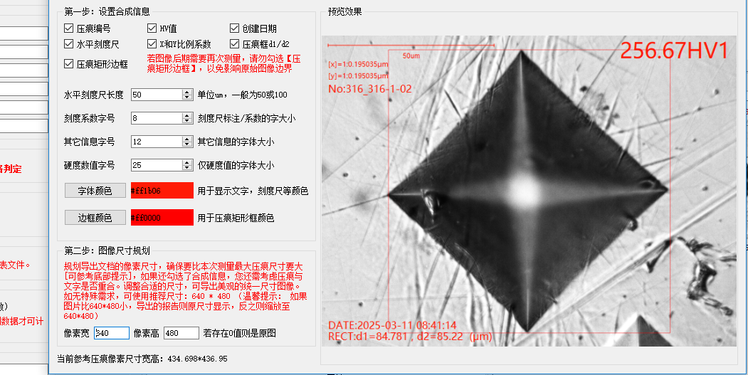 多模式硬度测量