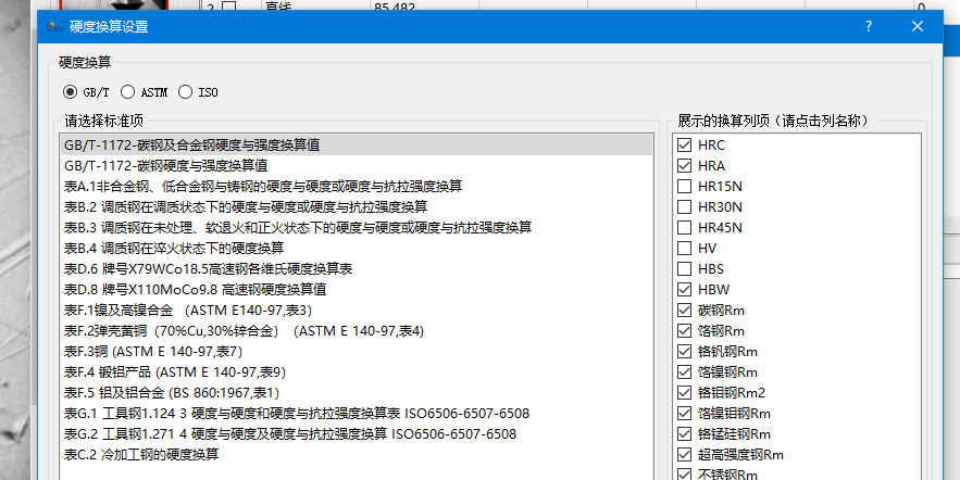 数据管理导出