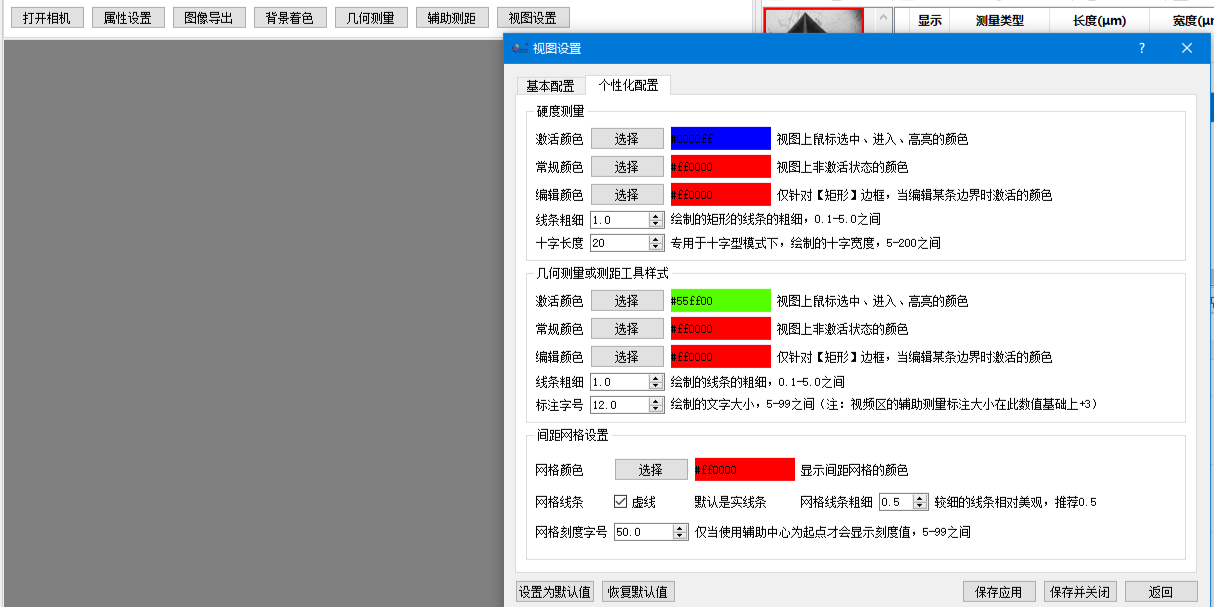 软件界面自定义