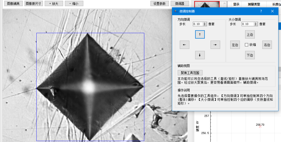 硬度测量模式