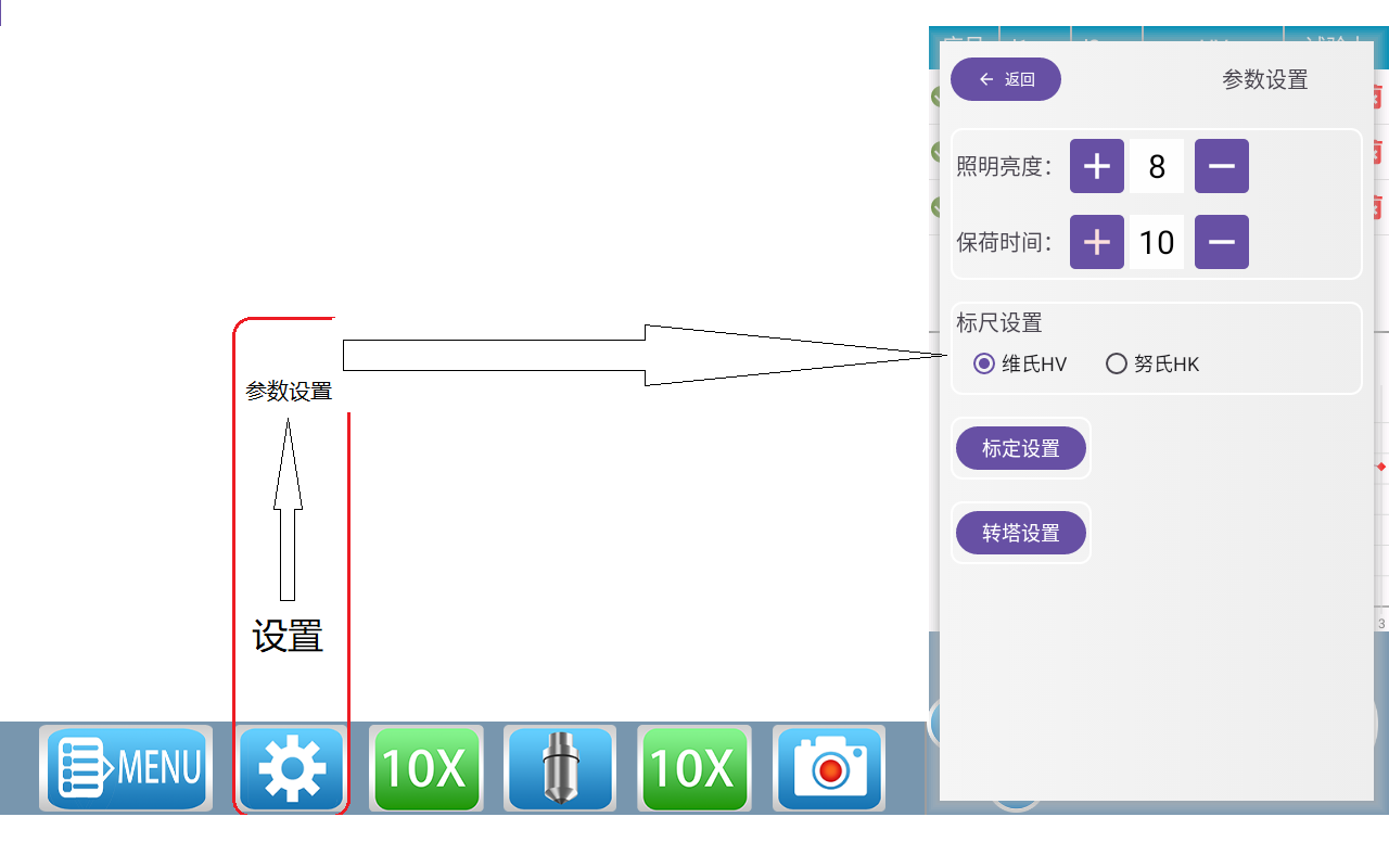 双硬度测量